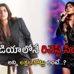 Richest Singer : ఈ సింగర్ ముందు షారుక్ కూడా దిగదుడుపే.. అసలు మేటర్ ఏంటంటే..?