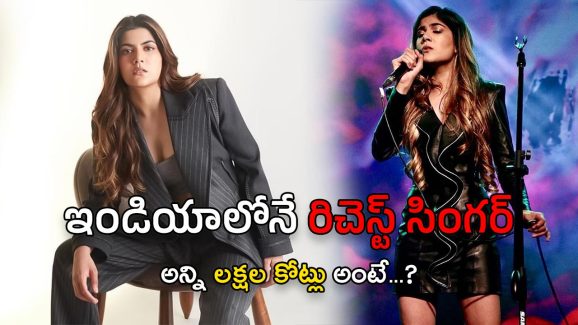 Richest Singer : ఈ సింగర్ ముందు షారుక్ కూడా దిగదుడుపే.. అసలు మేటర్ ఏంటంటే..?