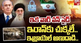 Cyber Attacks On Iran: ఇరాన్ లో పెద్దఎత్తున సైబర్ దాడులు.. అణుస్థావరాలే లక్ష్యం