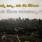 Conflict: మూడో ప్రపంచ యుద్ధం తప్పదా..?