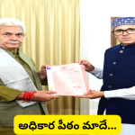 Jammu & Kashmir : కశ్మీర్​లో కేంద్రం మాస్టర్ స్ట్రాటజీ… రాష్ట్రపతి పాలనకు బైబై