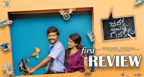 Janaka Aithe Ganaka First Review : ' జనక అయితే గనక ' ఫస్ట్ రివ్యూ... ఎలా ఉందంటే?