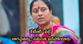 Konda Surekha: ఆ హీరోయిన్ల జీవితాలతో కేటీఆర్ ఆడుకున్నారు.. మంత్రి కొండా సురేఖ షాకింగ్ కామెంట్స్