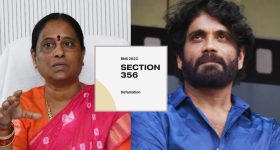 Nagarjuna vs Konda Surekha: కొండా సురేఖపై నాగార్జున ఫైల్ చేసిన కేసుకు ఎన్నేళ్ల జైలు శిక్ష? సెక్షన్ 356 BNS చట్ట ప్రకారం ఎలాంటి చర్యలుంటాయి?