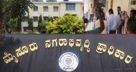 Land Scam Case: ముడా ఆఫీసులో ఈడీ సోదాలు.. సీఎం సిద్దరామయ్యకు చిక్కులు తప్పవా?