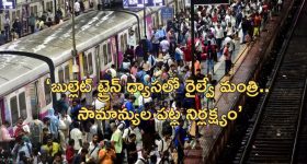 Platform Ticket Restricted: ప్లాట్ ఫామ్ టికెట్ సేల్స్ పై ఆంక్షలు.. ముంబై తొక్కిసలాటతో రైల్వేశాఖ కీలక నిర్ణయం