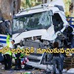 Israel Truck attack: ఇజ్రాయెల్‌ రాజధానిలో ట్రక్కు దాడి.. 35 మందికి తీవ్ర గాయాలు!