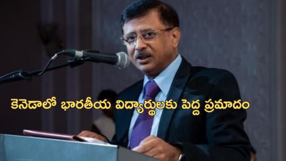 Indian Ambassador Canada: భారతీయ విద్యార్థులను బ్రెయిన్ వాష్ చేస్తున్న ఖలిస్తానీ ఉగ్రవాదులు .. కెనెడా అంబాసిడర్ వ్యాఖ్యలు