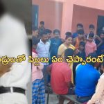 Teachers In Obscene Act:  క్లాస్‌రూమ్‌లో టీచర్లు అలాంటి పాడుపని.. విద్యార్థులు రావడంతో..