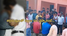 Teachers In Obscene Act:  క్లాస్‌రూమ్‌లో టీచర్లు అలాంటి పాడుపని.. విద్యార్థులు రావడంతో..