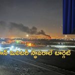 Israel Attacks Iran : టెహ్రాన్ పై ఇజ్రాయెల్ దాడి.. సమాధానం తప్పక ఇస్తామన్న ఇరాన్