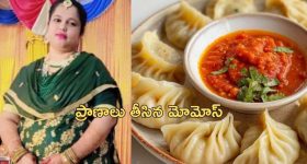 Momos Eat Death: మోమోస్ తిని హైదరాబాదీ యువతి మృతి.. కడుపులో 2cmల చేపముల్లు