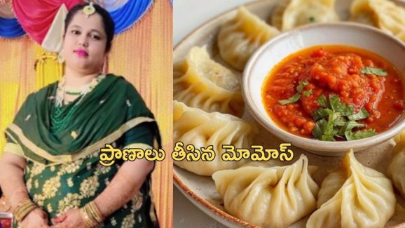 Momos Eat Death: మోమోస్ తిని హైదరాబాదీ యువతి మృతి.. కడుపులో 2cmల చేపముల్లు