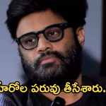 Naga Vamshi : ఆ హీరోల పరువు అడ్డంగా తీసేసిన నిర్మాత.. నమ్మించి ముంచడం అంటే ఇదే..