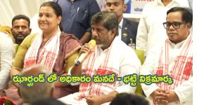 Jharkhand Assembly elections : దేశాన్ని సంపన్నుల చేతిలో పెట్టారు.. ఎన్నికల ప్రచారంలో భట్టి విమర్శలు