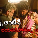 Pushpa 2 : థియేట్రికల్ రైట్స్ కు భారీ ధరలు కోట్ చేస్తున్న నిర్మాతలు… చేతులెత్తేస్తున్న బయ్యర్స్