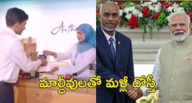 RuPay in Maldives: మోదీతో మాల్దీవుల ప్రెసిడెంట్ భేటీ.. ఇక అక్కడా ‘RuPay’ కార్డ్