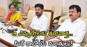 Telangana Cabinet: దసరా లోపే క్యాబినెట్ విస్తరణ... వీళ్లకు మంత్రులుగా ఛాన్స్!