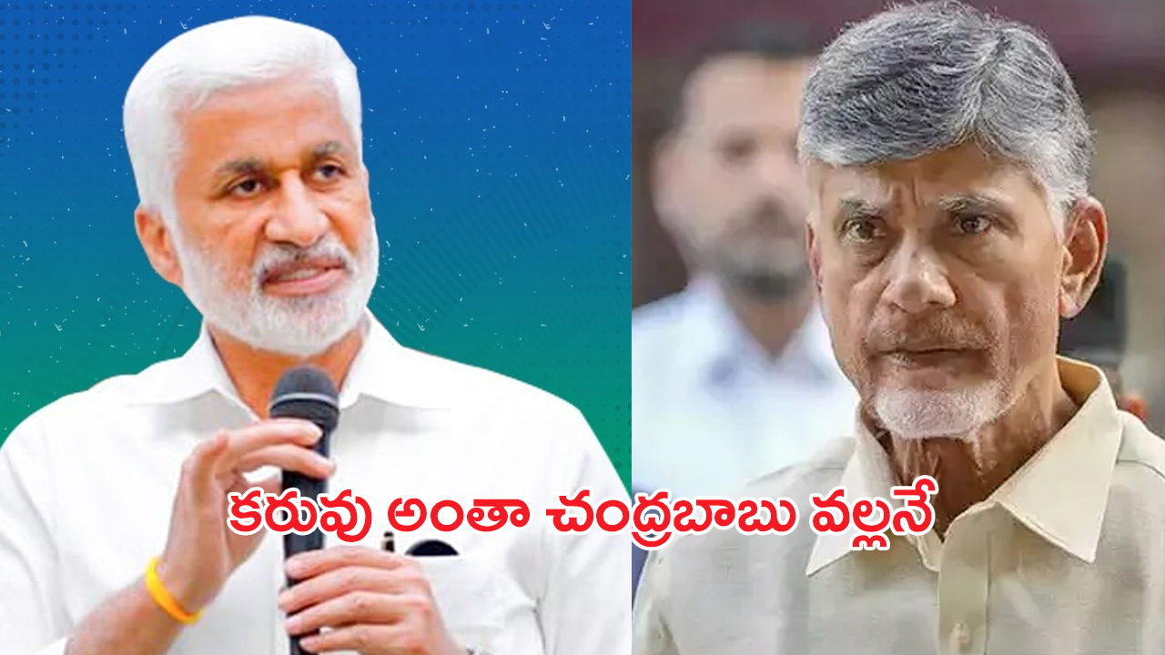 Vijayasai Reddy: వాళ్లిద్దరూ అవిభక్త కవలలు