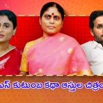 YS Family’s Property Dispute: విజయమ్మ ఎంట్రీతో ఆస్తుల్లో జగన్‌కు దక్కేది ఇంతేనా..?
