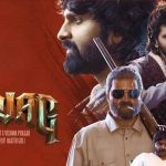 Swag Weekend Collections : ఫస్ట్ వీకెండ్ దారుణంగా కలెక్షన్స్… ఇలాగైతే ‘శ్వాగ్’ స్వాహా