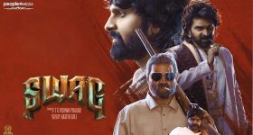 Swag Weekend Collections : ఫస్ట్ వీకెండ్ దారుణంగా కలెక్షన్స్... ఇలాగైతే 'శ్వాగ్' స్వాహా