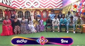 Bigg Boss 8 Day 49 Promo 1: చిత్రం భళారే విచిత్రం.. మరో కొత్త టాస్క్ తో..!