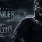 Bagheera Trailer: పాపాలు కడిగే టైమొచ్చింది.. యాక్షన్ సీక్వెన్స్ తో..!