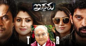 Nithiin New Movie : చేతులెత్తిసిన నిర్మాత… నితిన్ మూవీకి కొత్త ప్రొడ్యూసర్..?
