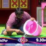 Bigg Boss 8 Day 31 Promo1: కలర్ కలర్ విచ్ కలర్.. చిన్నపిల్లల ఆటలాడిస్తున్నారే..?