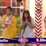 Bigg Boss 8 Day 37 Promo 1: నామినేషన్స్ రచ్చ… రాయల్ క్లాన్ కి ఊహించని ట్విస్ట్ ఇచ్చిన బిగ్ బాస్