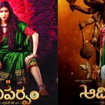 Tollywood: బిగ్ బాస్ ఫేం ఆదిత్య ఓం, మంచు లక్ష్మీ కలిసి నటించిన మూవీ… థియేటర్స్‌లోకి ఎప్పుడంటే..?
