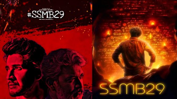 SSMB -29: మహేష్ – రాజమౌళి నుంచీ బిగ్ అప్డేట్.. ఊహించలేదుగా.. !