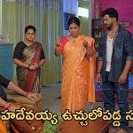 Satyabhama Today Episode : సత్య, క్రిష్ లకు మహాదేవయ్య షాక్ … అమెరికా ట్రిప్ క్యాన్సిల్ చేసేందుకు మైత్రి ప్లాన్..