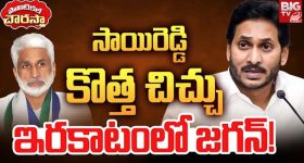 Vijayasai Reddy EVM: ఈవీఎంలు ట్యాంపర్ అయ్యాయి విజయ్‌సాయిరెడ్డి ట్వీట్.. 2019లో టాంపరింగ్ సాధ్యం కాదని చెప్పిన జగన్!
