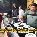 Viral News: 24 గంటల్లో 10వేల దోసెలు.. బాబాయ్ ప్లాన్ పెద్దదేనండోయ్!