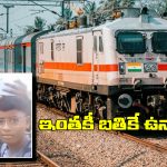 Viral video: రైల్వే ట్రాక్‌పై సెల్ఫీ.. వేగంగా దూసుకొచ్చిన రైలు, రెప్పపాటులో ఎగిరిపడ్డ యువకుడు