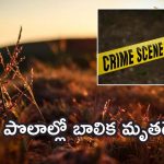 Bengal: మైనర్ బాలికపై అత్యాచారం..? పోలీస్ క్యాంపునకు నిప్పు