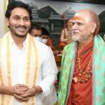 Swarupoonanda Swami: స్వరూపానంద ఎక్కడా? ఆ నగరాల మధ్య చక్కర్లు.. లెక్కల్లో తేడాలొచ్చాయా?