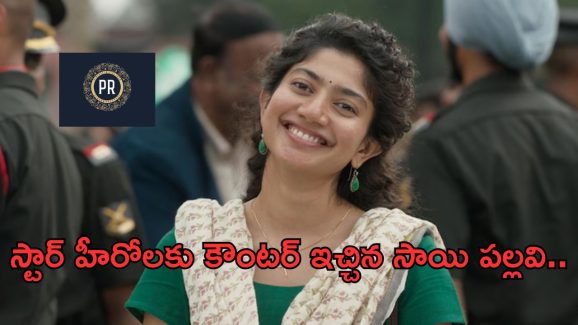 Sai Pallavi : ఆ హీరోలు అందరూ ఉనికిని కోల్పోతారు… సాయి పల్లవి నుంచి షాకింగ్ కామెంట్స్..!