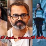 Appudo ippudo Eppudo: నీల్ తో మూవీ.. నిఖిల్ దెబ్బకు హీరోయిన్ కెరియర్ మటాష్..!