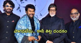 ANR National Awards 2024 : రచ్చ గెలిచి ఇంట గెలిచాను... ఆయన ఒక్కసారి కూడా పొగడలేదంటూ చిరు కామెంట్స్