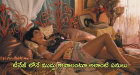 OTT Movie : ఇష్టమైన హీరోయిన్ ను ఊహించుకుని శవంతో ఆ పని... ఈ మూర్ఖుడు చేసే పని చూస్తే మైండ్ బ్లాక్