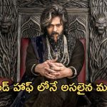 Raja Saab : ప్రభాస్ తాత గెటప్ వెనుక ఇంత కథ ఉందా.. మారుతి ప్లాన్ వర్కౌట్ అయ్యేనా..?