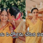 Shobhitha dulipala: హల్దీ వేడుకల్లో శోభిత.. చైతూ కనబడడం లేదేంటి..?