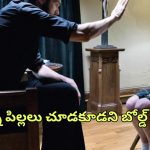 OTT Movie : టీనేజర్ అడల్ట్ వేషాలు… చూస్తే తట్టుకోవడం కష్టమే