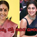 Nayanatara: నయన్ పిరికిదని అనుకోలేదు.. సీనియర్ బ్యూటీ షాకింగ్ కామెంట్స్.!