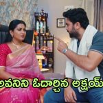 Intinti Ramayanam Today Episode: అవనిని ఓదార్చిన అక్షయ్.. ఆశ్రమంలో ఘనంగా అవని పుట్టినరోజు వేడుకలు..