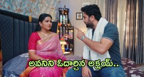 Intinti Ramayanam Today Episode: అవనిని ఓదార్చిన అక్షయ్.. ఆశ్రమంలో ఘనంగా అవని పుట్టినరోజు వేడుకలు..
