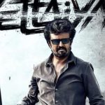 Vettaiyan : వెట్టయాన్‌ వేస్ట్ అయిపోయింది… డైరెక్టర్ వీటి విషయంలో జాగ్రత్తగా ఉండాల్సింది..